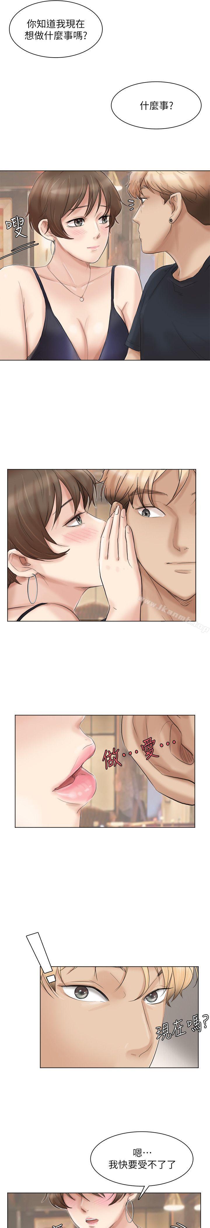 第37话-你会觉得我是个奇怪的女人吗?-我要睡你的女人-老二（第25张）
