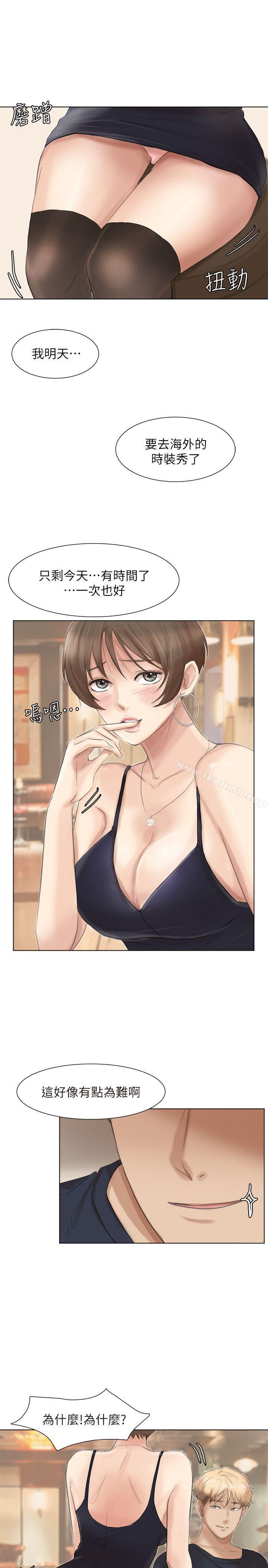 第37话-你会觉得我是个奇怪的女人吗?-我要睡你的女人-老二（第27张）