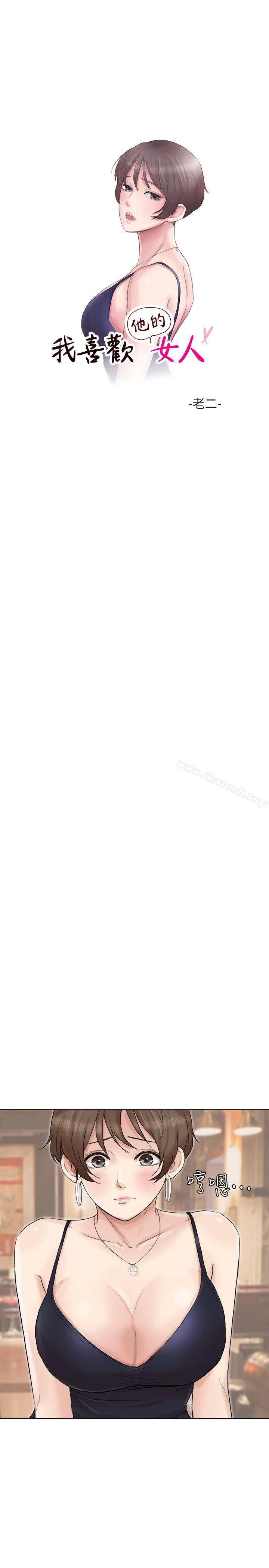 第38话-随你喜欢-我要睡你的女人-老二（第3张）