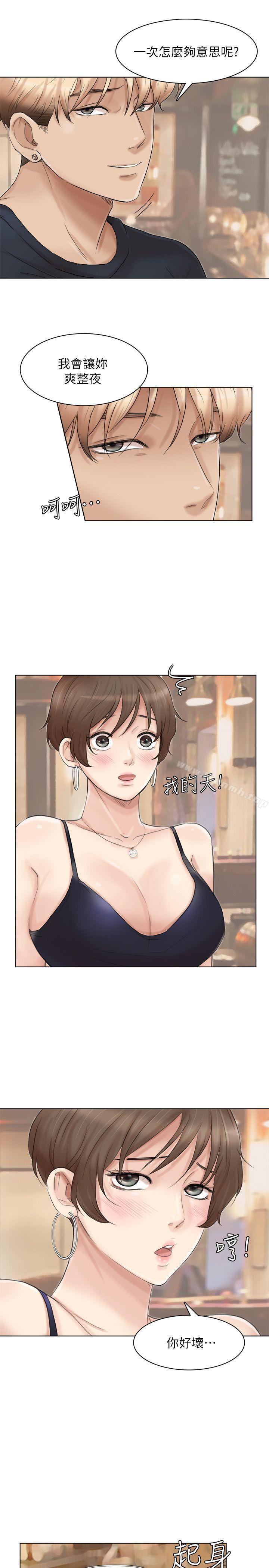 第38话-随你喜欢-我要睡你的女人-老二（第5张）