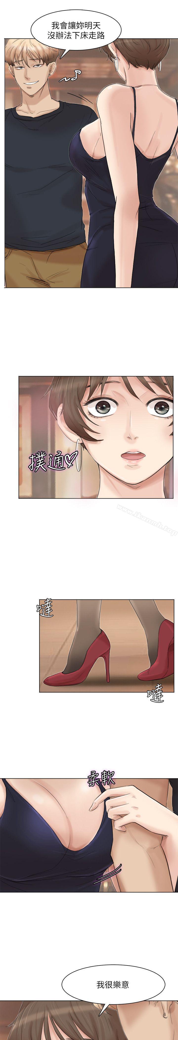 第38话-随你喜欢-我要睡你的女人-老二（第7张）