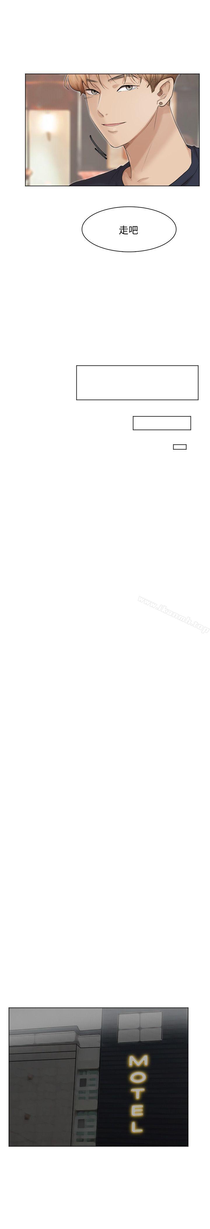 第38话-随你喜欢-我要睡你的女人-老二（第9张）