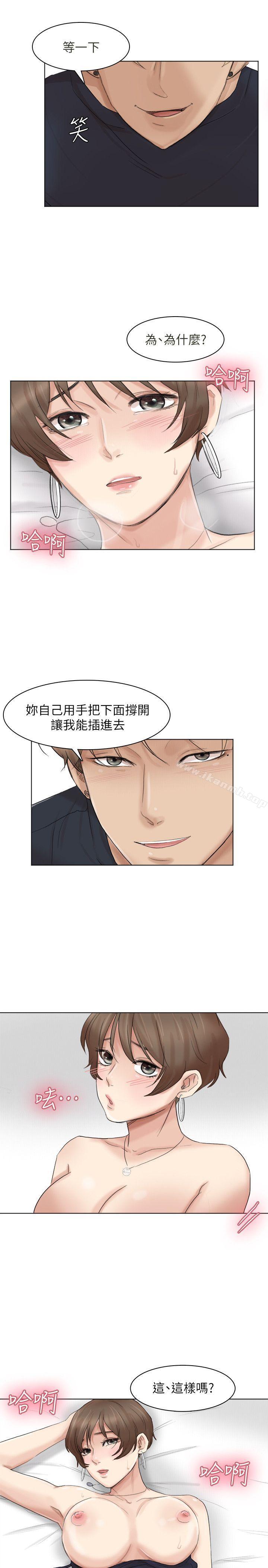 第39话-莲华妳又不是这种女人-我要睡你的女人-老二（第1张）