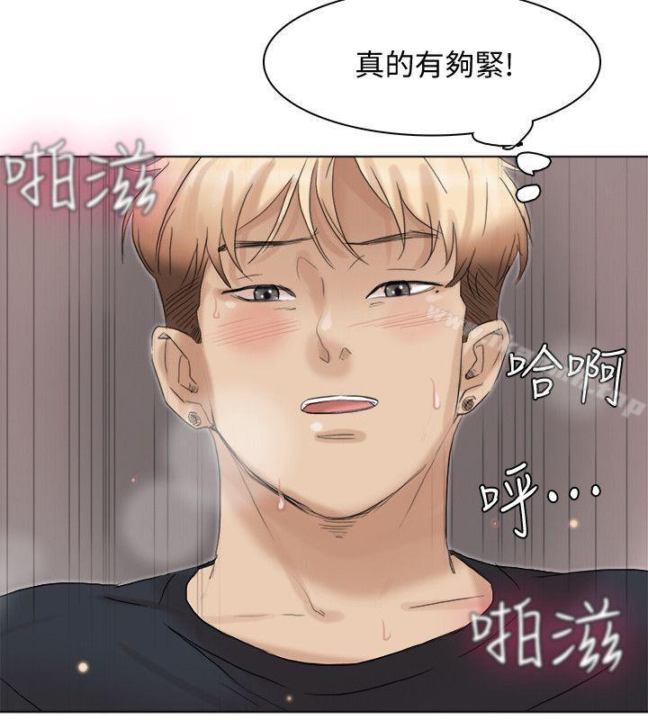 第39话-莲华妳又不是这种女人-我要睡你的女人-老二（第14张）