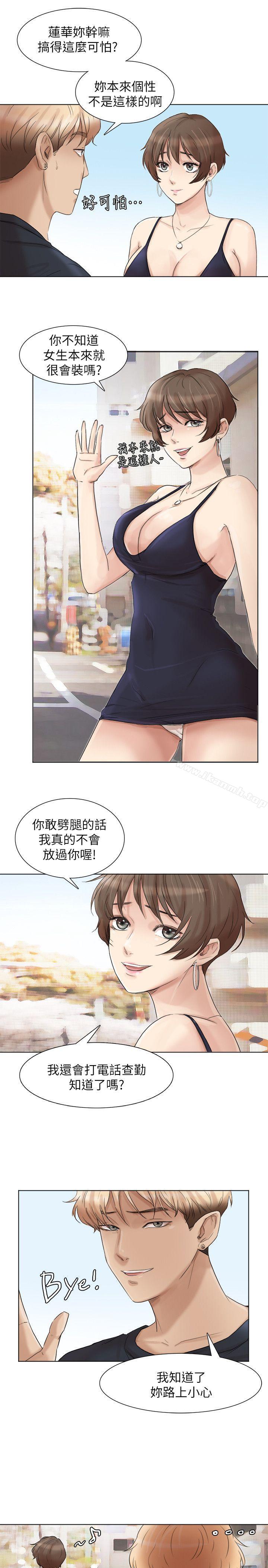 第39话-莲华妳又不是这种女人-我要睡你的女人-老二（第21张）