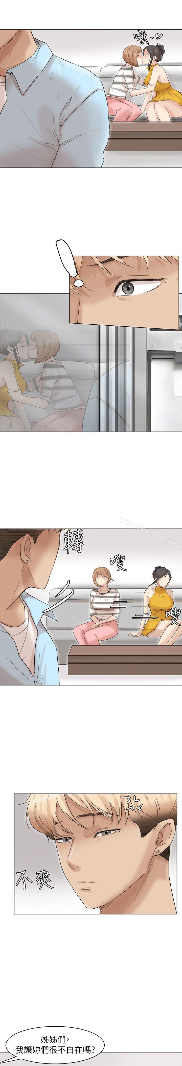 第40话-要不要帮你介绍妹?-我要睡你的女人-老二（第1张）