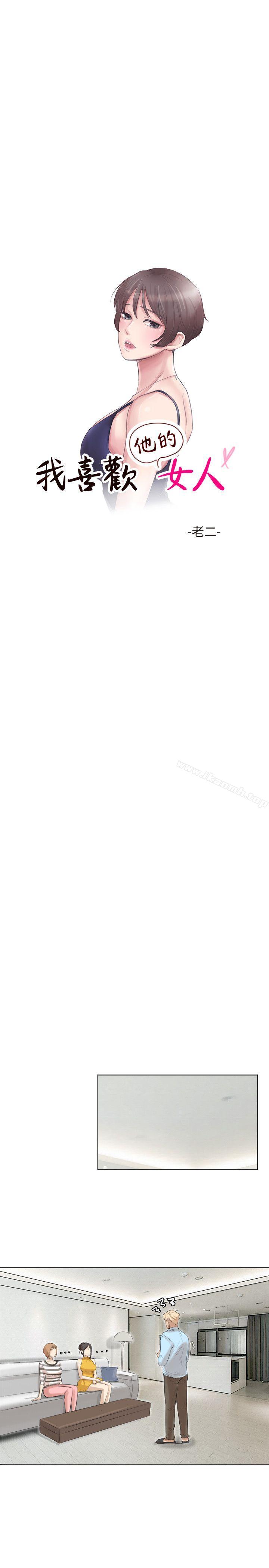 第40话-要不要帮你介绍妹?-我要睡你的女人-老二（第3张）