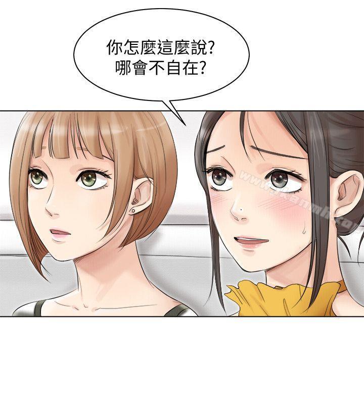 第40话-要不要帮你介绍妹?-我要睡你的女人-老二（第4张）