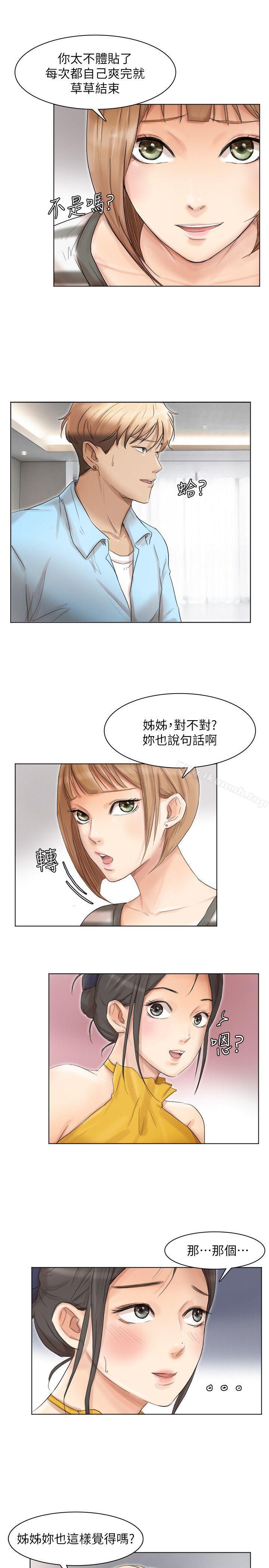 第40话-要不要帮你介绍妹?-我要睡你的女人-老二（第7张）