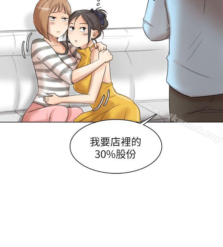 第40话-要不要帮你介绍妹?-我要睡你的女人-老二（第12张）