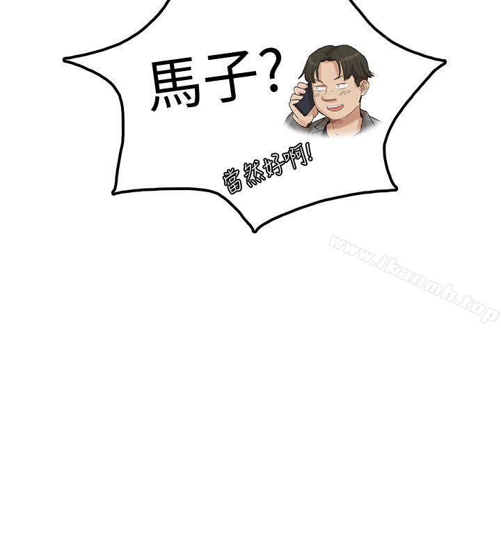 第41话-等待德秀的吧台妹-我要睡你的女人-老二（第2张）