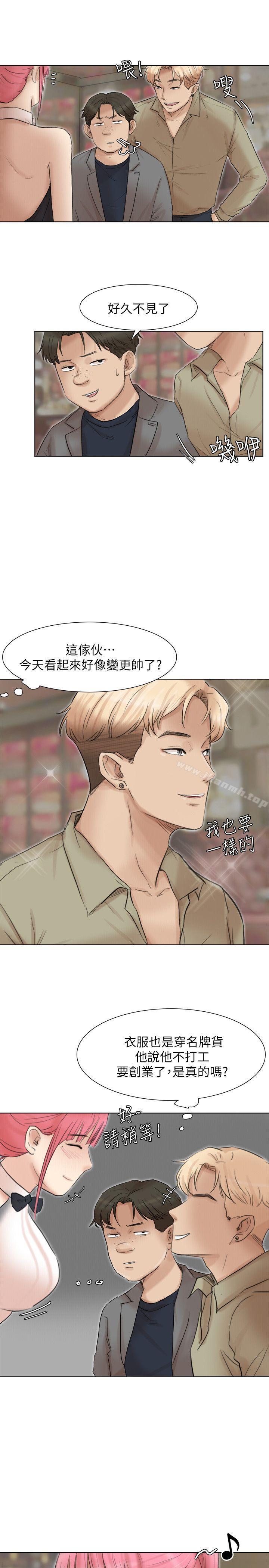 第41话-等待德秀的吧台妹-我要睡你的女人-老二（第11张）