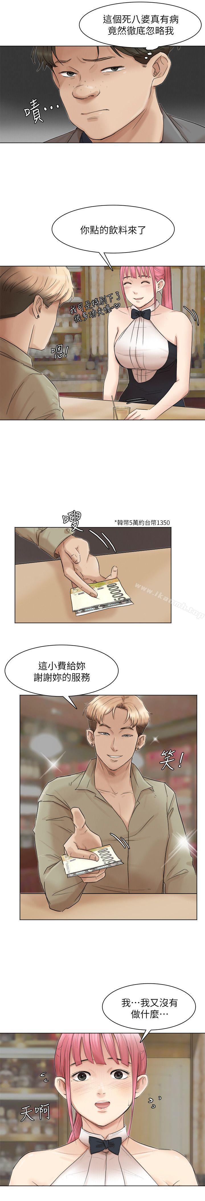 第41话-等待德秀的吧台妹-我要睡你的女人-老二（第13张）
