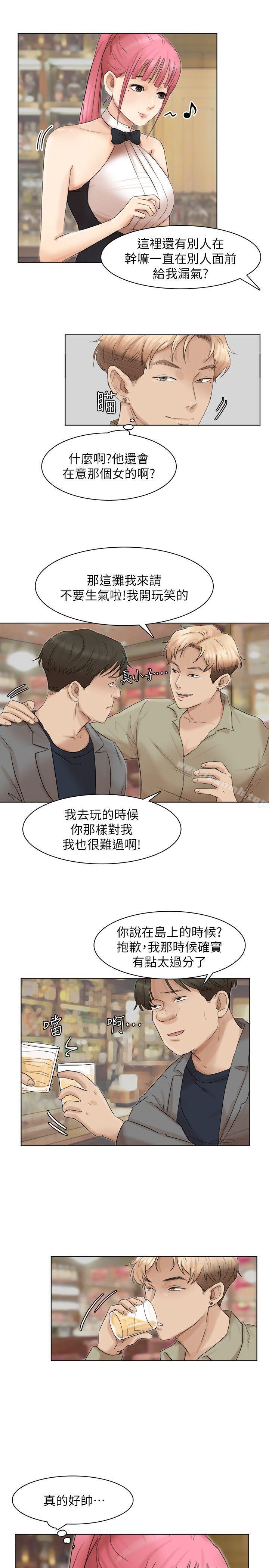 第41话-等待德秀的吧台妹-我要睡你的女人-老二（第19张）