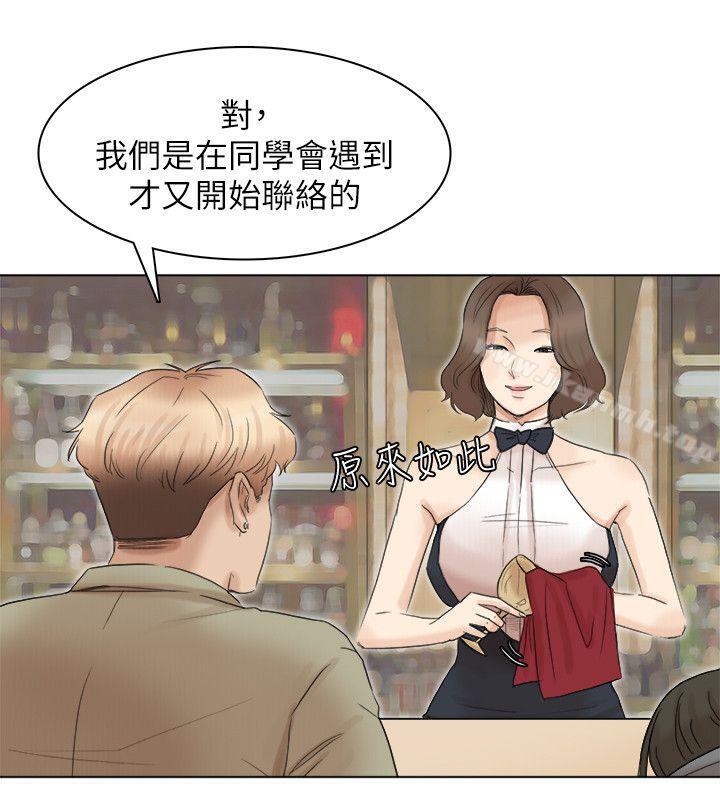 第41话-等待德秀的吧台妹-我要睡你的女人-老二（第24张）