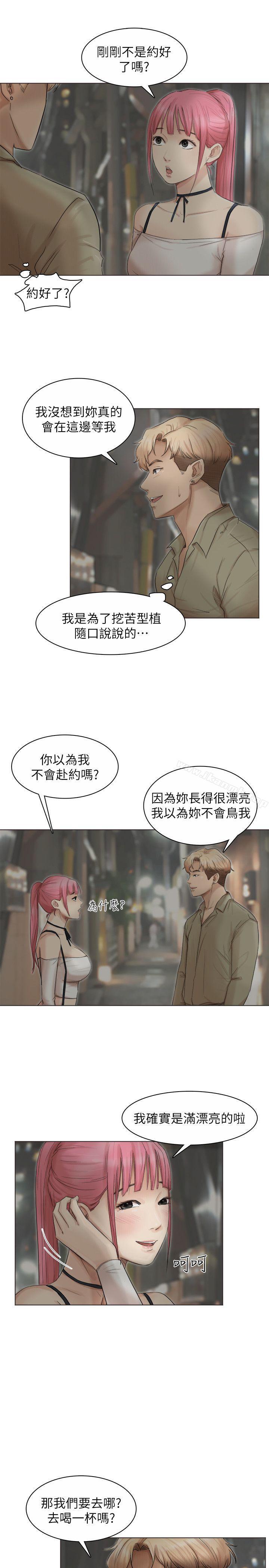 第42话-我们到没人的地方吧-我要睡你的女人-老二（第5张）