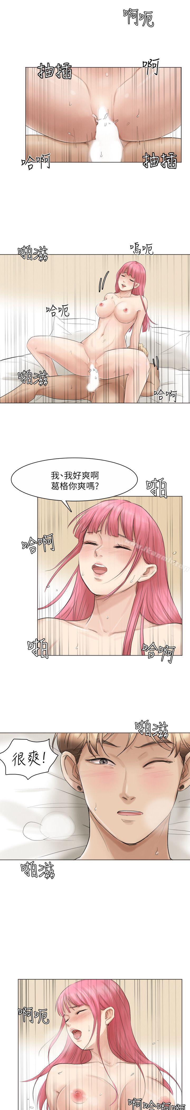 第42话-我们到没人的地方吧-我要睡你的女人-老二（第21张）