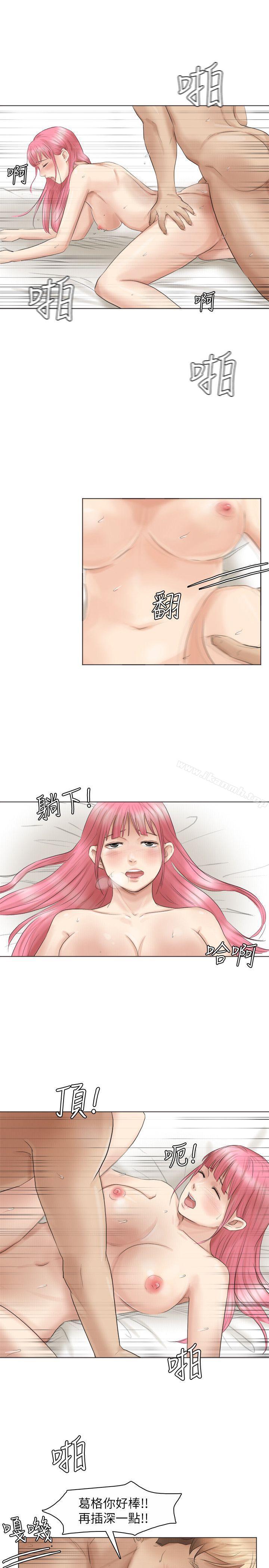 第42话-我们到没人的地方吧-我要睡你的女人-老二（第25张）