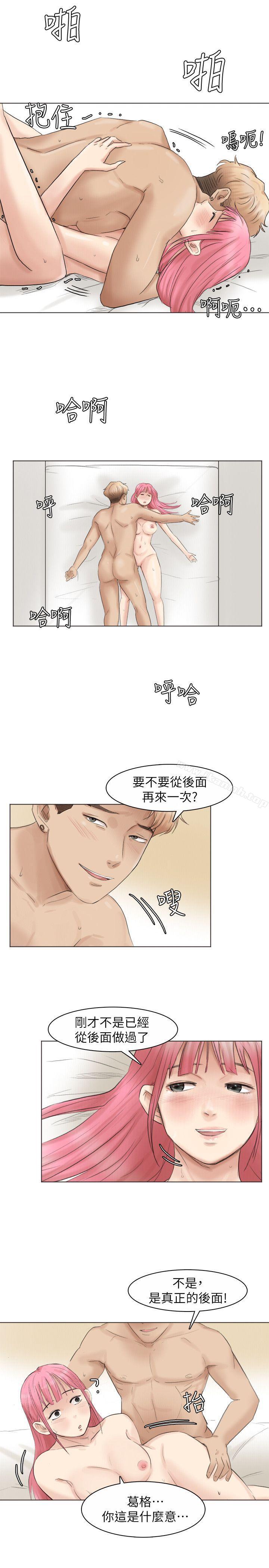 第42话-我们到没人的地方吧-我要睡你的女人-老二（第27张）