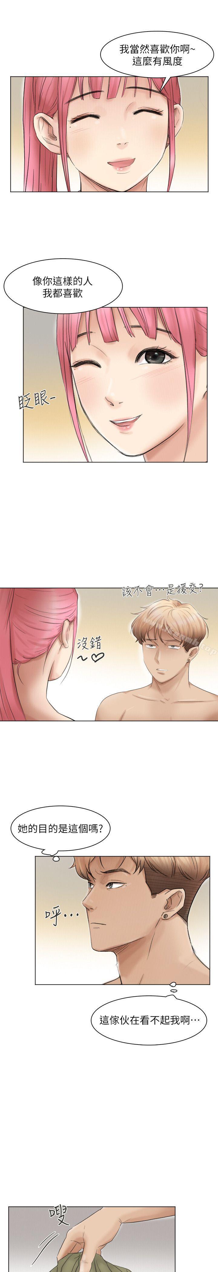第43话-她的援交方案-我要睡你的女人-老二（第9张）