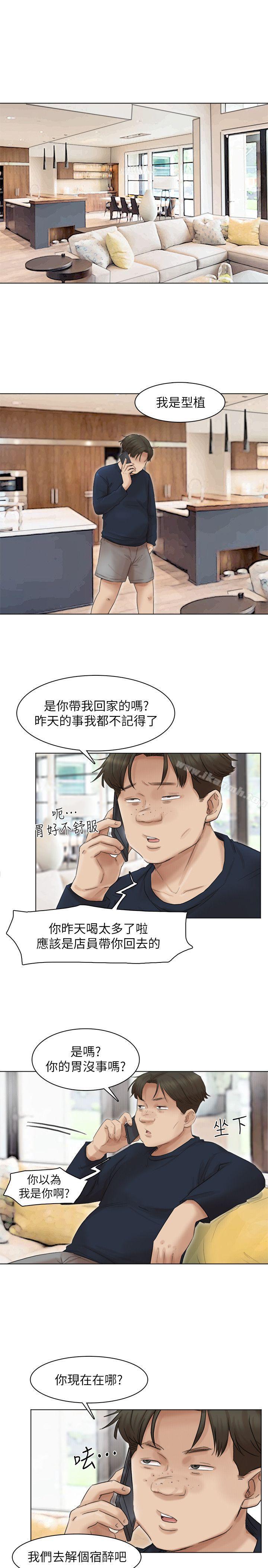 第43话-她的援交方案-我要睡你的女人-老二（第17张）