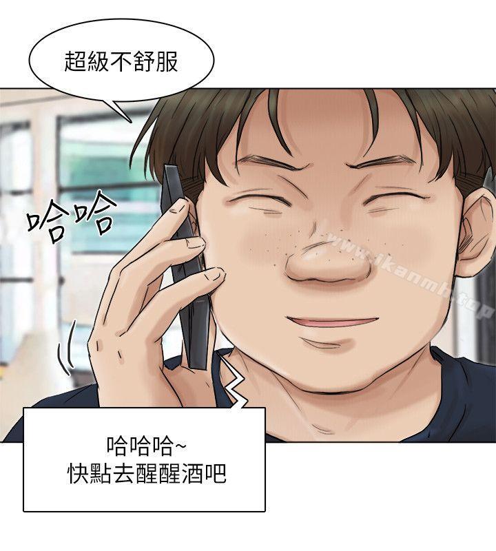 第43话-她的援交方案-我要睡你的女人-老二（第20张）