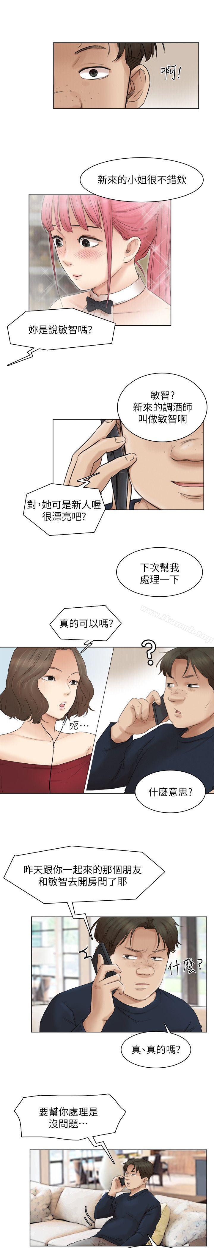 第43话-她的援交方案-我要睡你的女人-老二（第21张）
