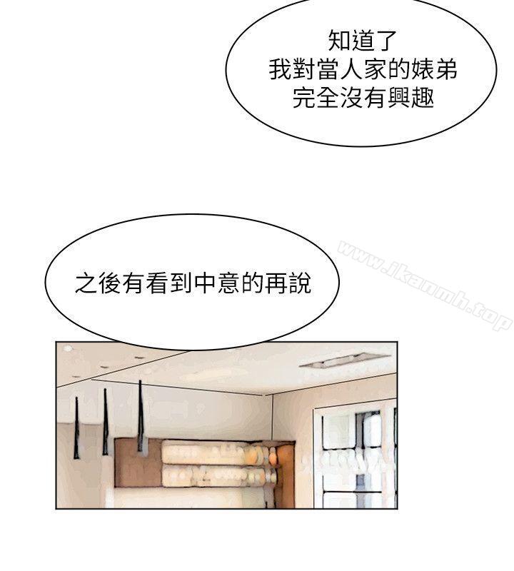 第43话-她的援交方案-我要睡你的女人-老二（第22张）