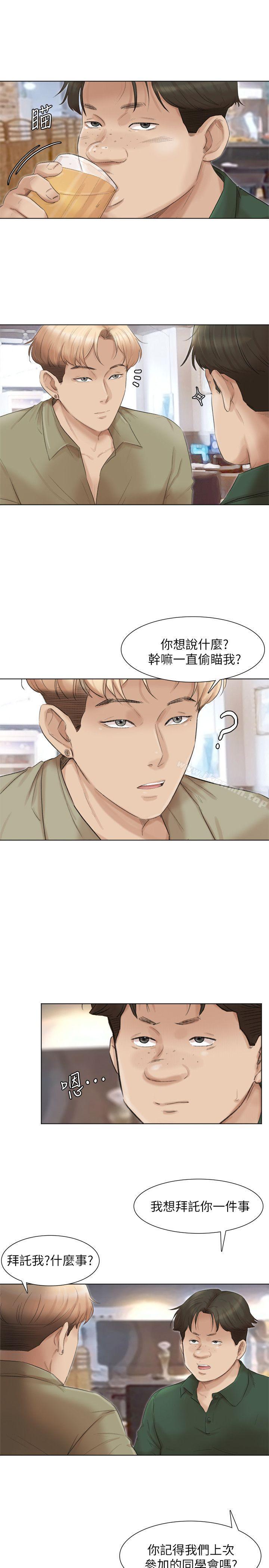 第44话-我们可是专业狐狸精-我要睡你的女人-老二（第4张）