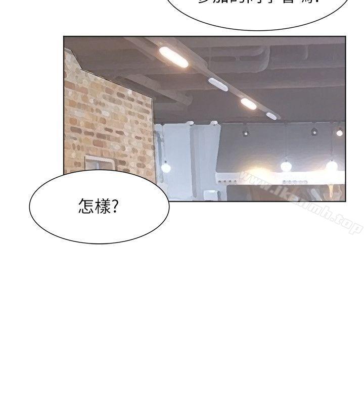 第44话-我们可是专业狐狸精-我要睡你的女人-老二（第5张）