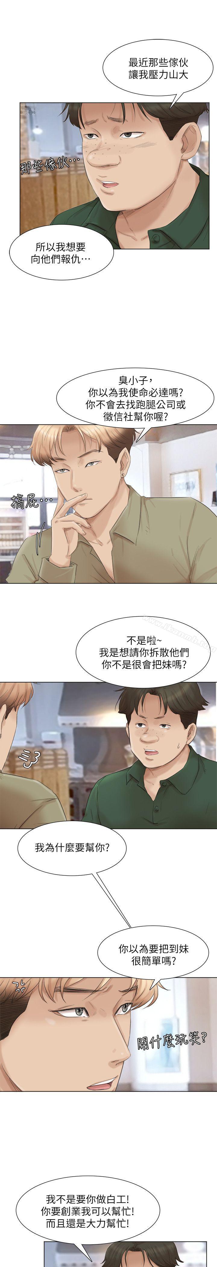 第44话-我们可是专业狐狸精-我要睡你的女人-老二（第6张）