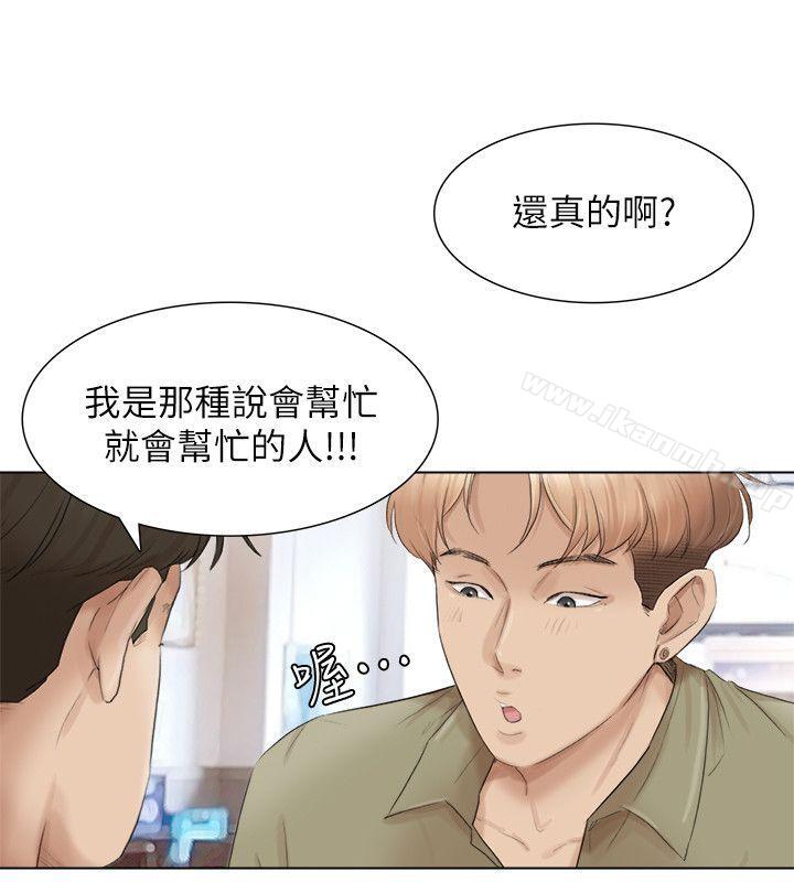 第44话-我们可是专业狐狸精-我要睡你的女人-老二（第9张）