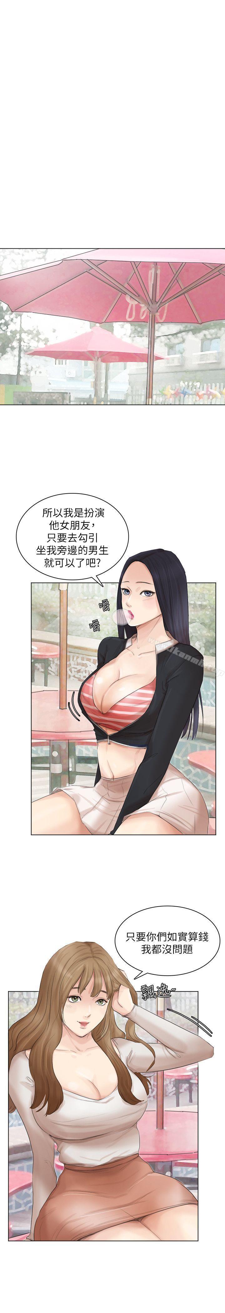 第44话-我们可是专业狐狸精-我要睡你的女人-老二（第12张）