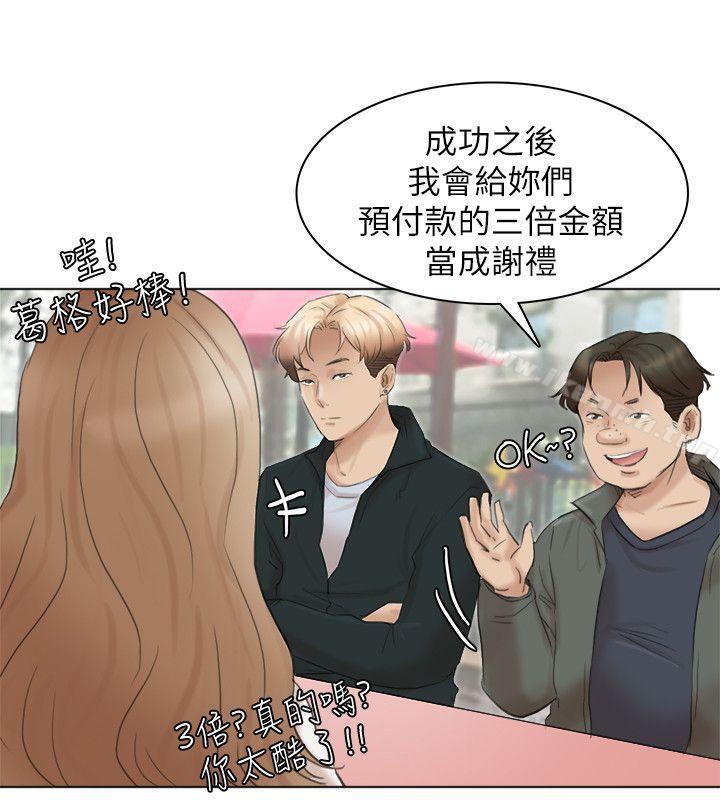 第44话-我们可是专业狐狸精-我要睡你的女人-老二（第13张）
