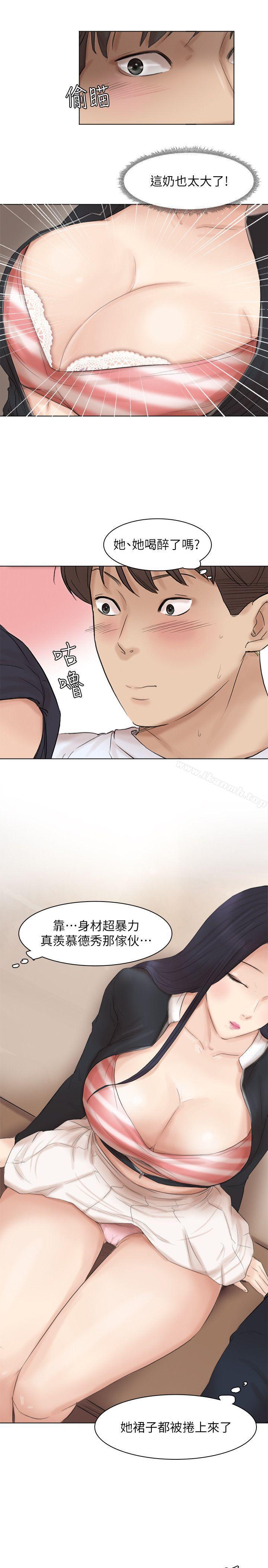 第44话-我们可是专业狐狸精-我要睡你的女人-老二（第20张）