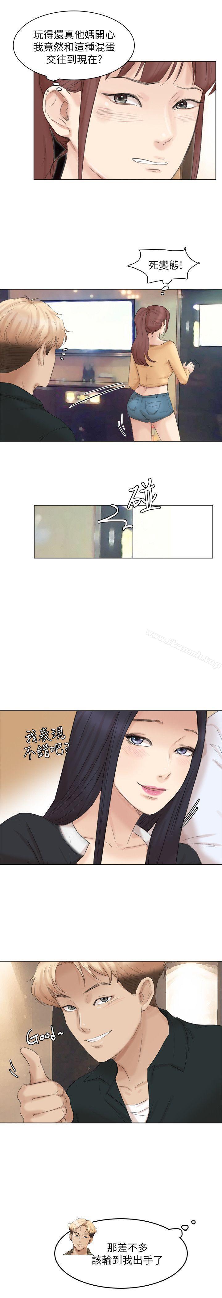 第44话-我们可是专业狐狸精-我要睡你的女人-老二（第24张）