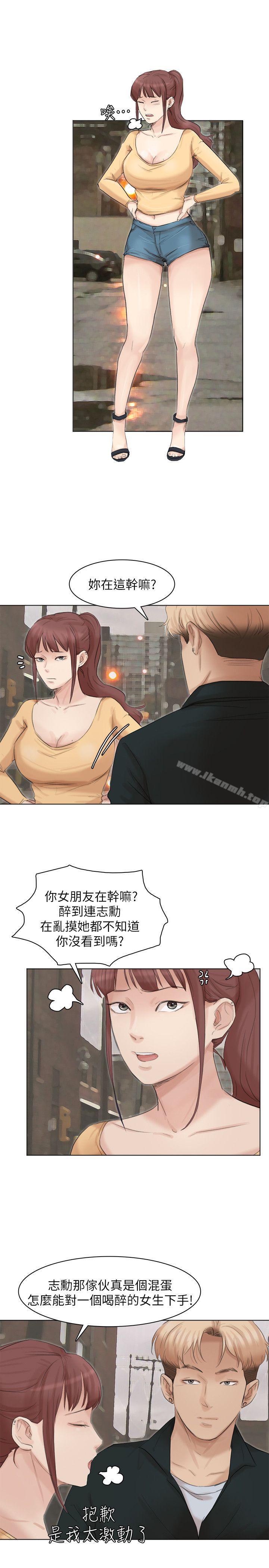 第44话-我们可是专业狐狸精-我要睡你的女人-老二（第26张）