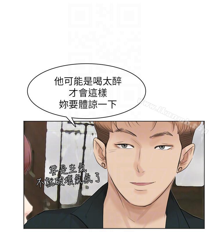 第44话-我们可是专业狐狸精-我要睡你的女人-老二（第27张）