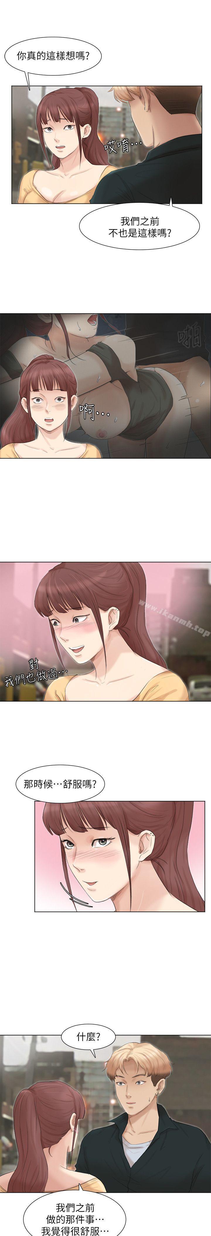 第44话-我们可是专业狐狸精-我要睡你的女人-老二（第28张）