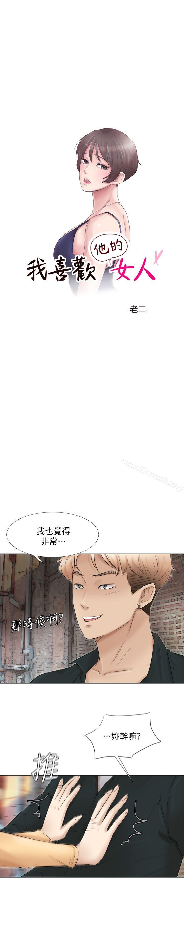第45话-在小巷子和朋友的女人…-我要睡你的女人-老二（第3张）