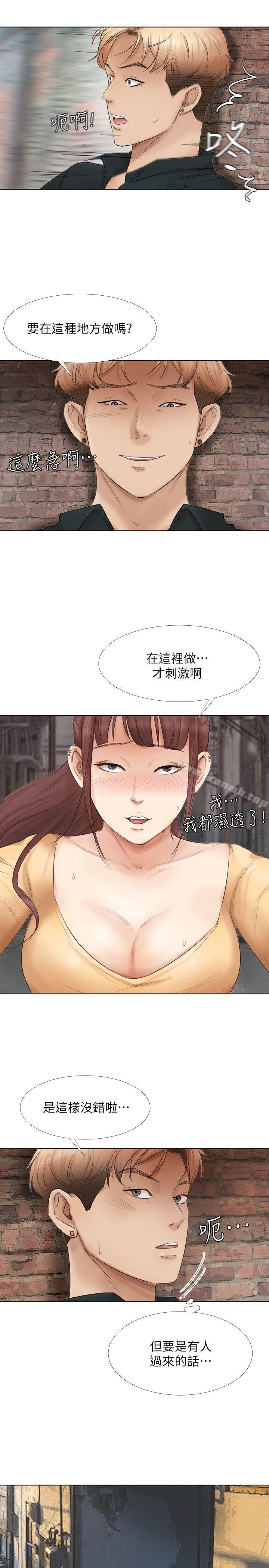 第45话-在小巷子和朋友的女人…-我要睡你的女人-老二（第4张）