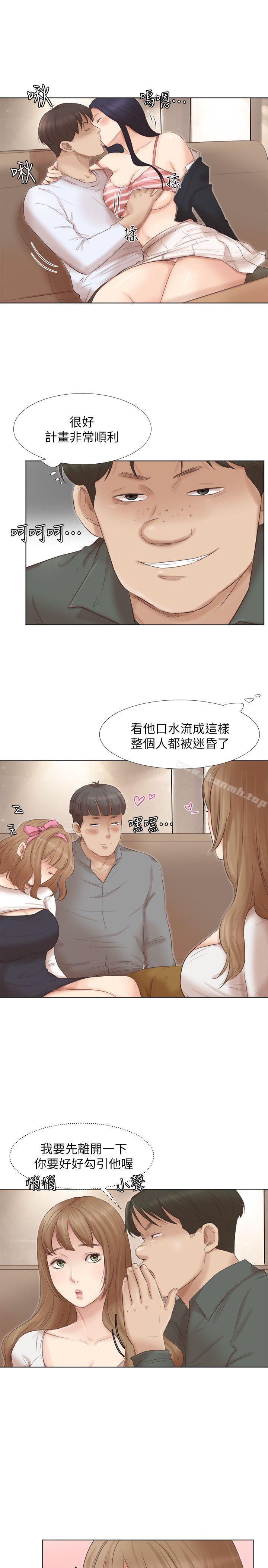 第45话-在小巷子和朋友的女人…-我要睡你的女人-老二（第8张）