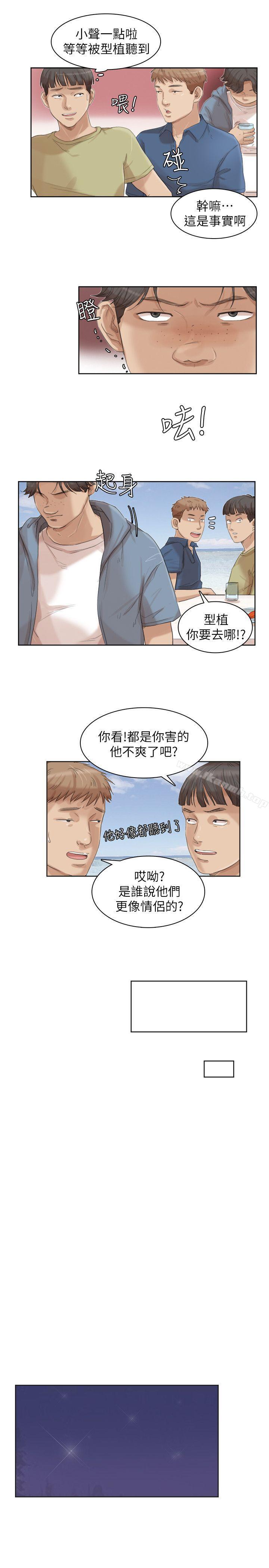 第33话-只要我们开心就好-我要睡你的女人-老二（第7张）