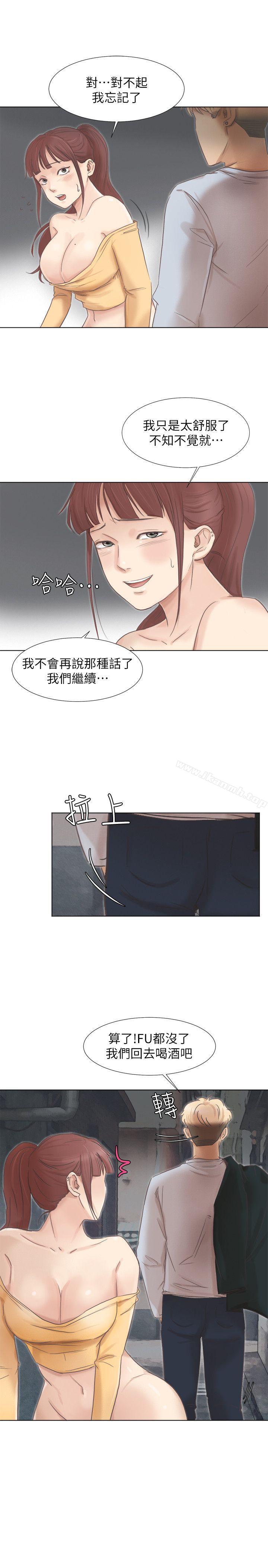 第46话-妳让我上一次我就删掉-我要睡你的女人-老二（第5张）