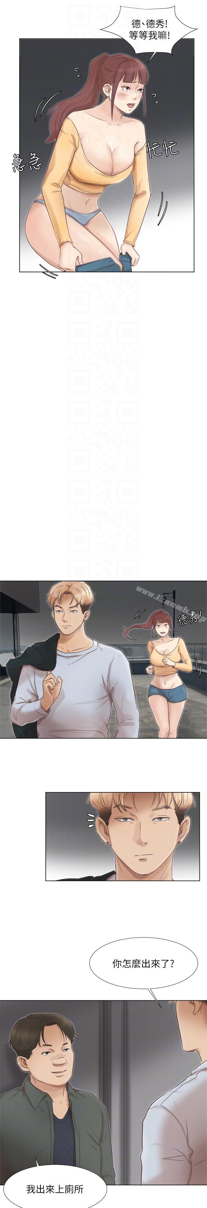 第46话-妳让我上一次我就删掉-我要睡你的女人-老二（第7张）