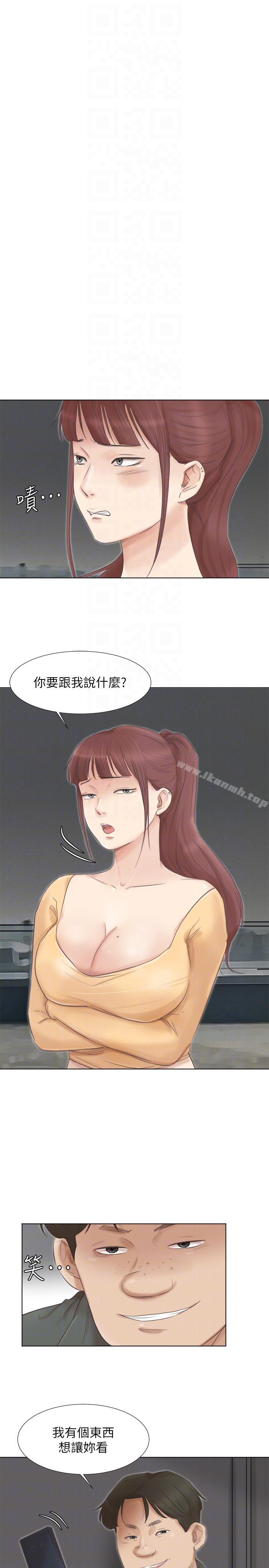 第46话-妳让我上一次我就删掉-我要睡你的女人-老二（第11张）