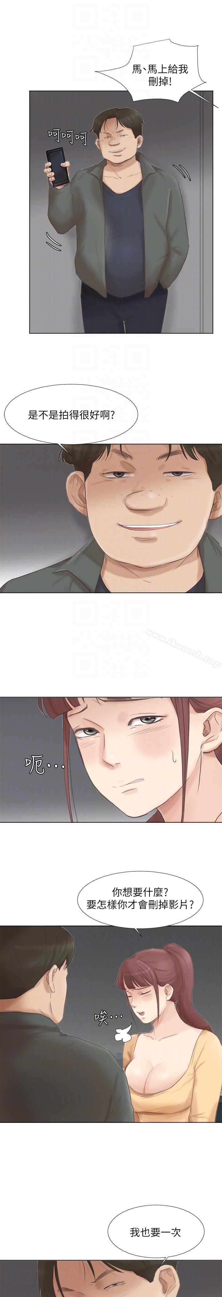 第46话-妳让我上一次我就删掉-我要睡你的女人-老二（第15张）