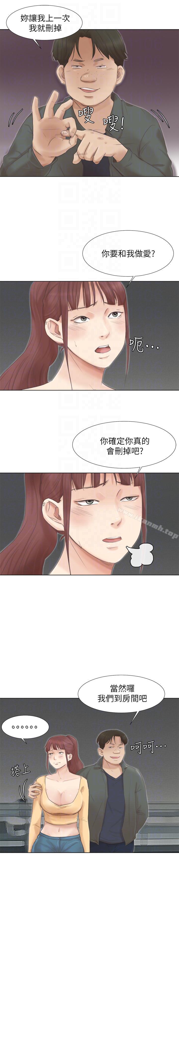 第46话-妳让我上一次我就删掉-我要睡你的女人-老二（第17张）