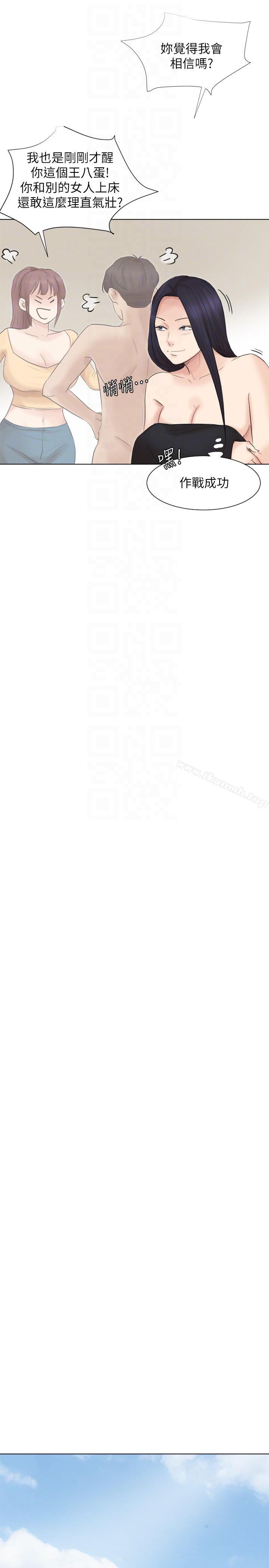 第47话-葛格，也教教我嘛-我要睡你的女人-老二（第9张）