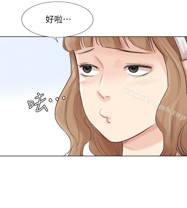 第47话-葛格，也教教我嘛-我要睡你的女人-老二（第14张）